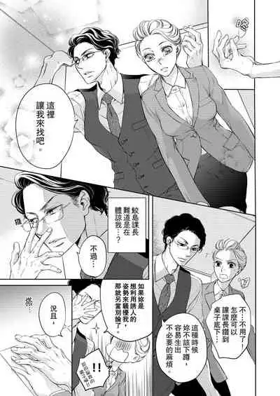 将妳的一切全部拥入怀中~交往0日、立刻结婚！？~  01-17 Chinese [拾荒者汉化组]