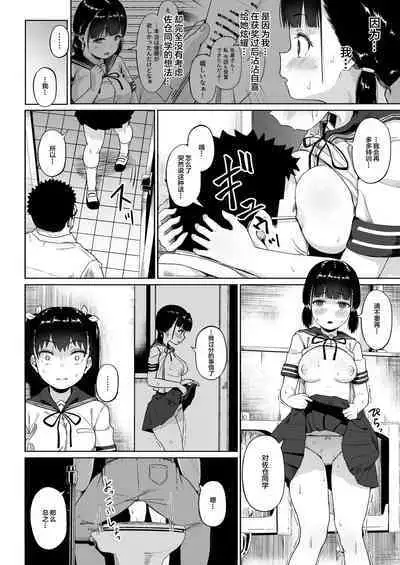 [Circle Mizusane (Mizusane)] Joshi Shashin-bu to Oji-san Shidouin 3 [Chinese]