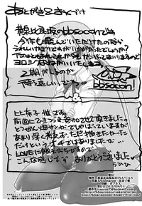 (C80) [YOMOTHUHIRASAKA, HINA*CAN (bbsacon, Hinako Yui)] Himitsu no Houkago (Seitokai Yakuindomo) [English] [_ragdoll]
