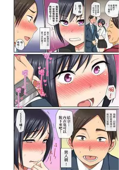 [kumikouj] Sekuhara OK Gakuen ~ Chime Nattara Soku Saimin!?~ | 性騷擾也OK學園～鐘聲一響立即催眠!?～ Ch.1-17.5 [Chinese]