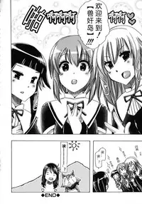 [Chikiko] Kemo Koi ~Naze Hito wa Kemono to Koi ni Ochiru no ka~  [Chinese] [翠星石个人汉化]