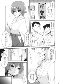 (C79) [Shin Hijiridou Honpo (Hijiri Tsukasa)] Precure Henshin no Eikyou to, Oniichan ni Momareta sei de, Oppai ga Ookiku natta Itsuki no Ohanashi. (HeartCatch Precure!)