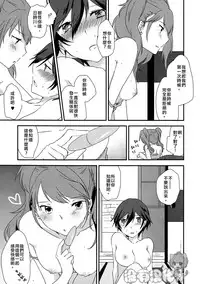 (C88) [MEGANE81 (Shinocco)] Eighteen Emotion (Persona 4) [Chinese] [沒有漢化]