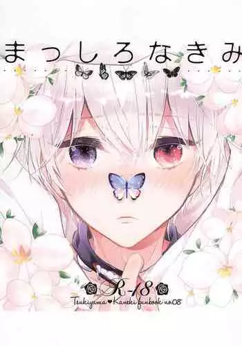 現パロ、ハメ撮りをされていることに気が付かずに快楽に溺れている空くん