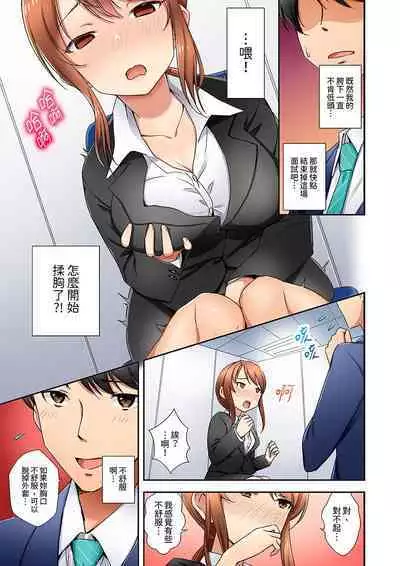 「面接中なのにセックスしたい…!」新卒女子を100%イかす媚薬アロマ | 「還在面試的我卻想做愛…!」讓應屆女畢業生100%高潮的媚藥芳香油」