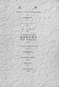 [Jiyuugaoka Shoutengai (Hiraki Naori)] Cardcaptor Sakura Red Version (Cardcaptor Sakura)