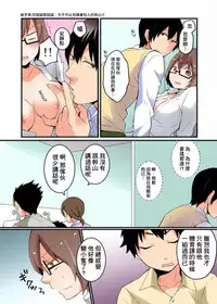 [Nagata Maria] Totsuzen Onnanonko Ni Natta No De, Ore No Oppai Monde Mimasen Ka? 2 [Chinese] [基德漢化組]