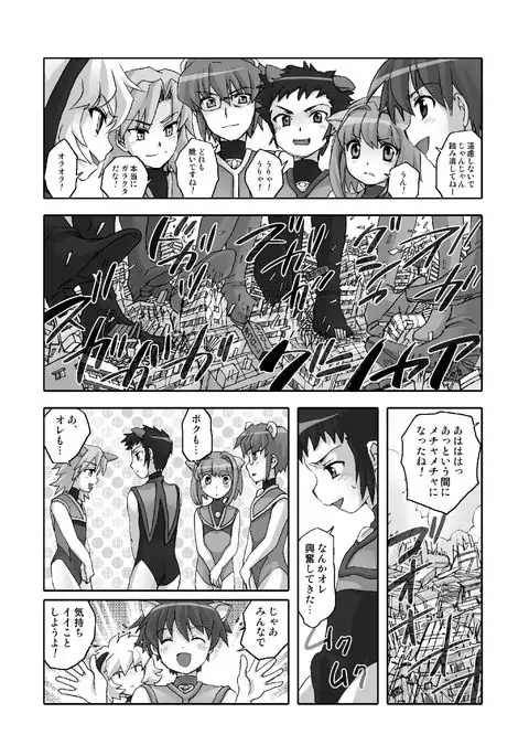 Shingeki No Kyodai Shounen | ATTACK ON GIANT BOYS