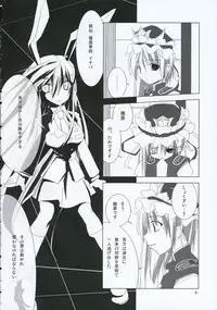 (C69) [TOYBOX (Jacky, Kurikara)] INABA BOX 2 (Touhou Project)