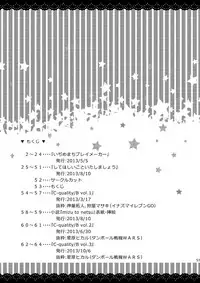 [Matsunoan (Matsunoan)] Ijimemachi x Shite Hoshii/L5 Soushuuhen