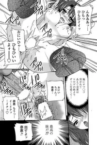 COMIC Penguin Club Sanzokuban 2008-08