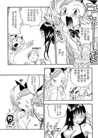 [Yonekura Kengo] Pink Sniper  [Chinese] [田鼠汉化] [Uncensored]