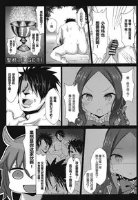 [Shiki be careful (Shiki)] Hyoushi ni Ippai Condom o Kaiteiru kedo Nakami ni wa Condom ga Nai Abigail no Usui Hon | 虽然封面画了大量的避孕套 但是里面却没有避孕套 阿比盖尔的本子 (Fate/Grand Order) [Chinese] [胸垫汉化组]