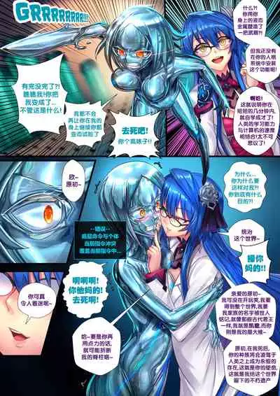 [Ibenz009] 液态水银 重制版 [Ongoing] [Chinese] [梅水瓶汉化]