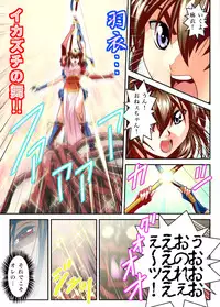 [Senbon Torii] FallenXXangeL 19 Doman FULLCOLOR (Inju Seisen Twin Angels)