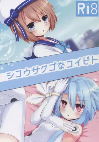Yumemiru Tenshi