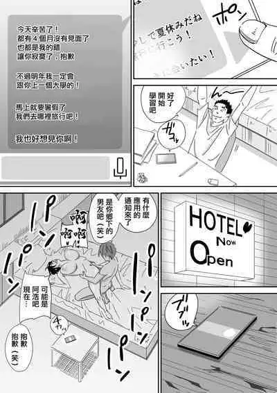 Kyonyuu Jimi Musume  Tokyo de  Hyohen Shite Circle  Senpai to  Uwaki Nakadashi  | 巨乳土妹子到東京性情大變被社團的前輩出軌內射了