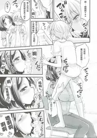 (C90) [Hasemi Box (Hasemi Ryo)] Onee-chan to Shota no Otomari Days (NEW GAME!) [Chinese] [靴下汉化组]