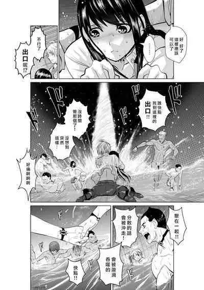 [Tetsu MOMOTA] Chijou Hyakkai R18 Ch01-05 [Chinese] 地上100層 [牛頭人酋長之魂漢化]
