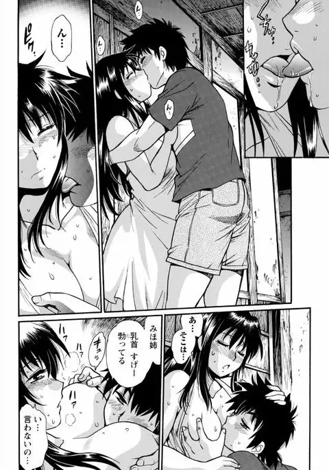 Kaseifu wa Mama Ch.1-12
