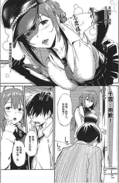 (2021-03 Akihabara Chou Doujinsai) [AERODOG (inu)] Chiyuki-san no Yasashii Shasei Kanri | 千雪小姐的溫柔射精管理 (THE iDOLM@STER: Shiny Colors) [Chinese] [黑翼漢化組]