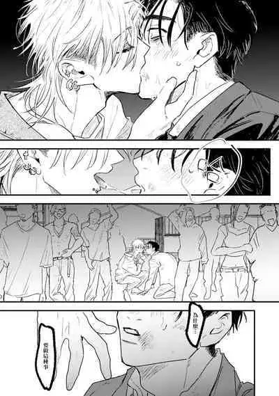 [miso] Koi Kogare Utae ~R.I.P.~ | 歌唱恋慕～R.I.P.～ Ch. 1-6 + 最终话[Chinese] [冒险者公会] [Digital]