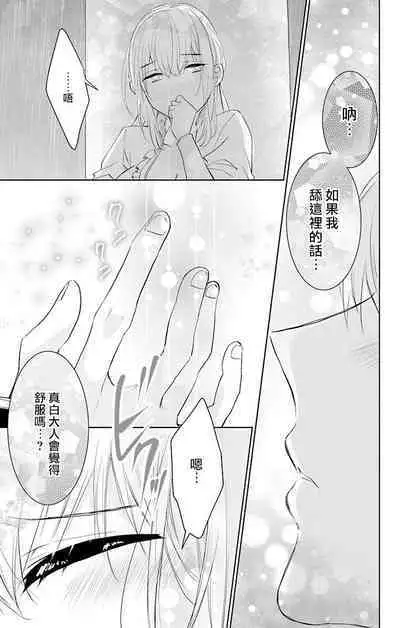out bride —异族婚姻— 05-11