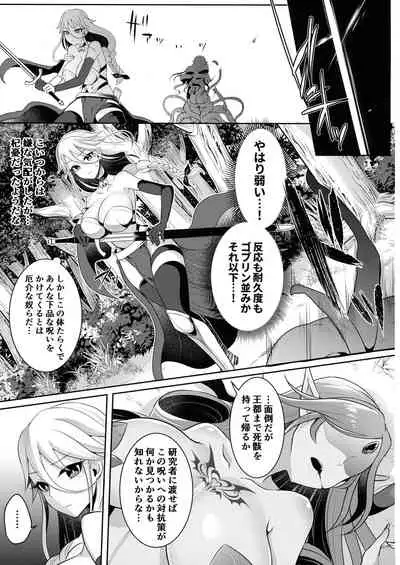 Cool Kenshi no Futanari-ka Renzoku Shasei