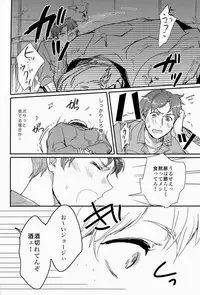 [やわやわ (もち太郎)] 細けぇことはいいんだよ (Axis Powers ヘタリア)