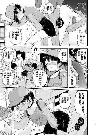 Oshi no Idol ga Roshutsukyou datta Ken. Akihabara Date Hen + Omake Manga | 我推的偶像是露出狂这件事。秋叶原约会篇