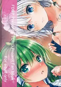 (C89) [FDSP (yuujin)] Gensou Panic (Touhou Project) [English] [CrowKarasu]