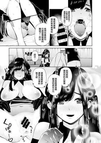 Tulip  纯爱单行本   Nee, Shikotte yo