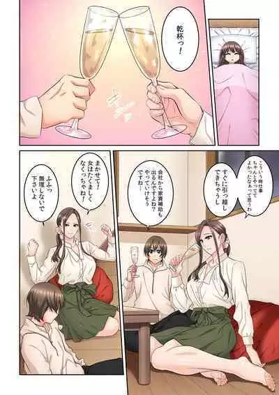 Tonari no Hitozuma ni Furin Sonyuu!?~ Amai Kaori ni Hamarisou…