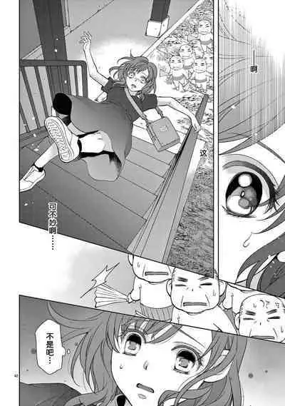 [Usa Usamiya] bonbi Girl to suraimu Boy ~ Fuwa puni suitorumu ~ | 贫困女子和史莱姆男子~软绵绵富有弹性的・甜蜜之家~ 1-7 [Chinese] [莉赛特汉化组]