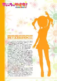 [Intoku.info (Endou Hiroto)] Teen no Yaruki! Sana no Kageki na Hatsutaiken [Chinese] [牛顿老师深深的活在我的内心之中个人汉化组汉化] [Digital] [Decensored]