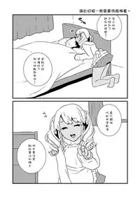 [Akaeboshi (Binto)] 10 made Kazoerussu! [Chinese] [刷牙子漢化] [Digital]