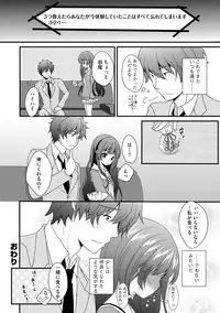 [Utano] Onii-chan to Akarui Kinshin Keikaku - Bright incest plan with Brother [Digital]