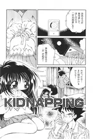 [Kanzaki Shirou] Yume no Kuni no Naisho Banashi