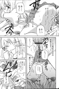 Comic Vanilla Vol. 2