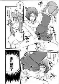 [Hinemosu Notari] Omocha no Oshigoto #2 (Futanarikko no Sekai 5) [Chinese] [黑条汉化]