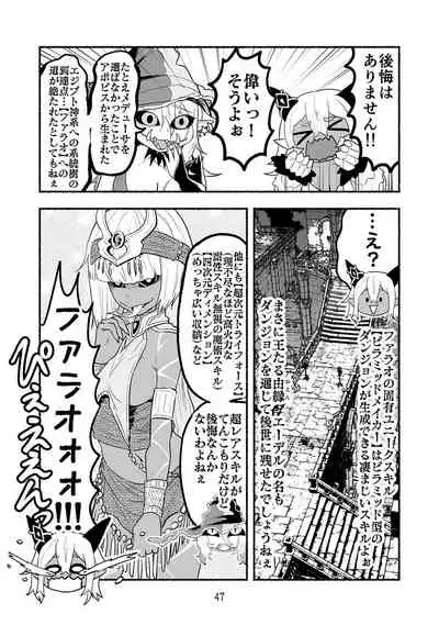 [Nattou Mazeo] Dokuhebi Tensei ~Dokunuma ni Otosareta Ijimerarekko ga, Dokuhebi ni Tensei shite Musou Suru Hanashi~ Vol. 4