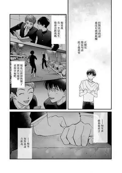 Boku ga Otto ni Deau made | 直到我遇到我的丈夫 Ch. 1-12 完结
