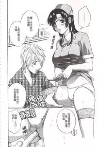 [Drill Murata] Devil na Cherry [Kanzenban]  | 惡魔般的淫蕩櫻桃 完全版 [中国翻訳]