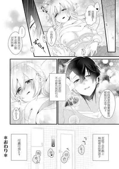 I'm not scared, can you touch me more? my prince was a hidden big bad wolf | 我不害怕，能再多触碰我吗？王子大人其实是隐藏的大灰狼