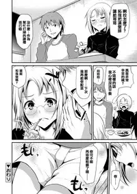 [Shimaji] Koe ga Kawaru Mae ni. Kimi o, [Chinese] [篆儀通文書坊漢化]  [Digital]