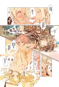 [Endou Okito] Elf no Yomeiri  [Chinese] [無邪気漢化組]