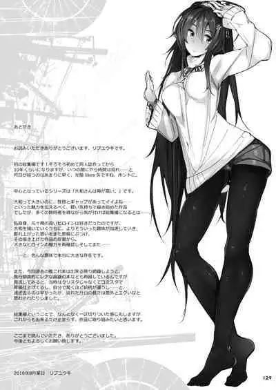 [L.G.C. (Ribyuhki)] Yamato-san wa Se ga Takai. -Matoi- (Kantai Collection -KanColle-) [Digital]