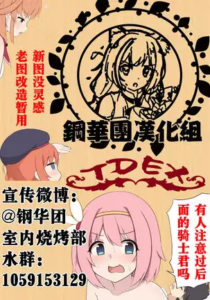 1 wa kouhen 25 pe-zi 【 bosi soukan ・ doku haha yuri 】 yuri haha iN （ yuri boin ） Vol . 1 - Part 2