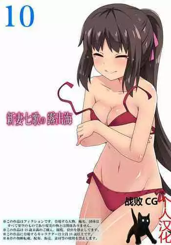 ヒロアカ洗〇 波動ねじれVSスペルマ