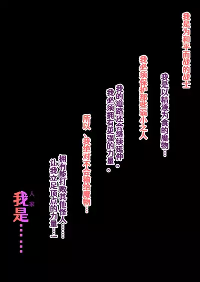 Sai go No Saku Sen